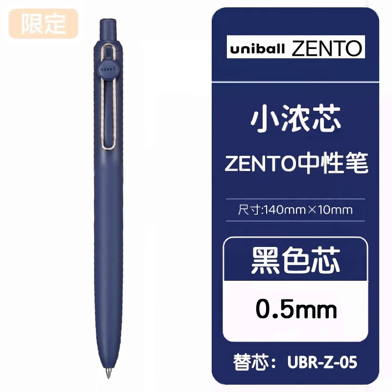 uni日本uni三菱uniball小浓芯按动中性笔ZENTO限定低重心速干学生笔 【流模款】玉石绿0.5mm