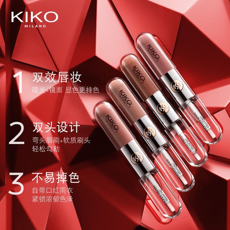 KIKO双头唇釉滋润不卡纹持久不沾杯显色易上色,效期26年3月前