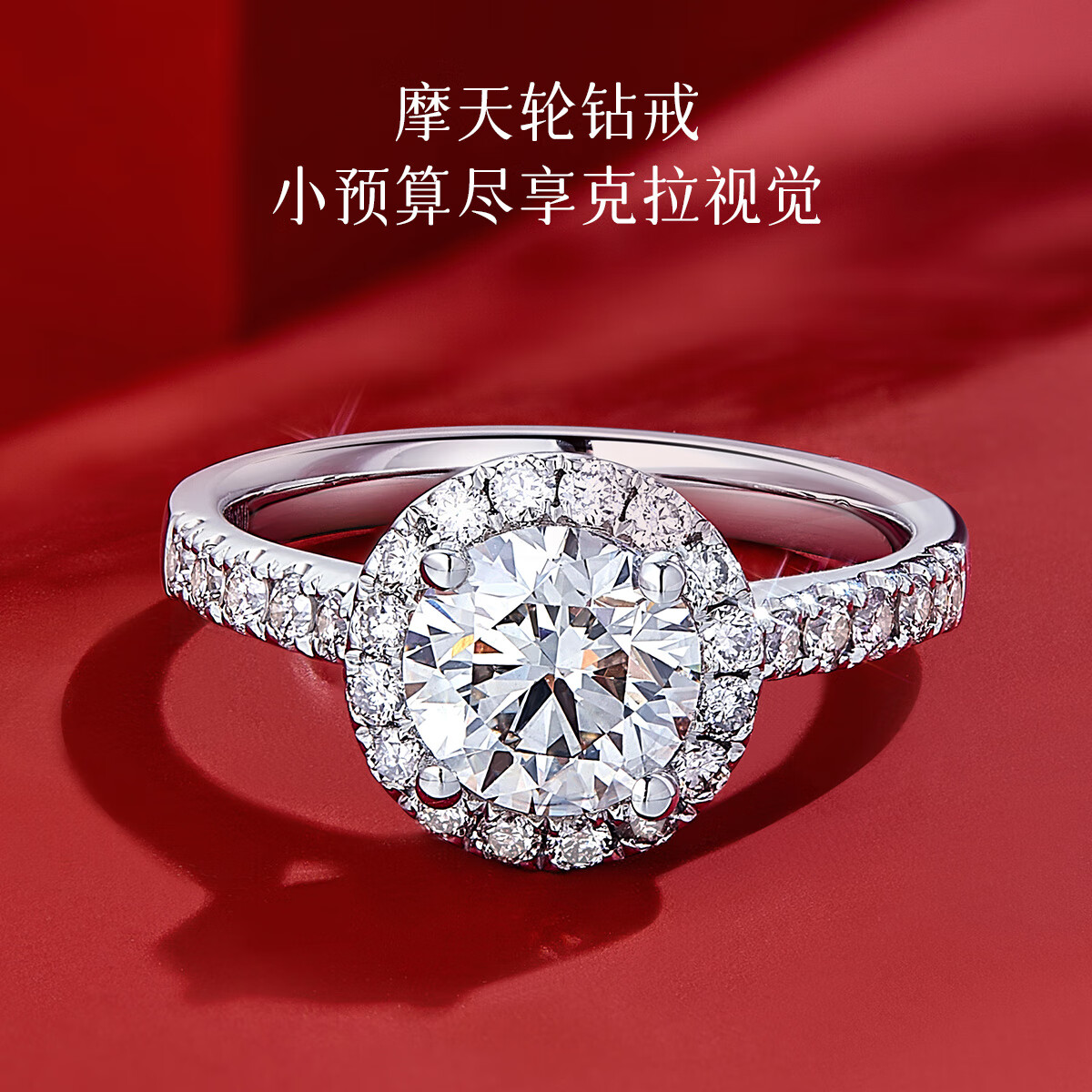 喜钻铂金群镶钻戒50分1克拉求婚订婚结婚钻石戒指送老婆圣诞礼物 【GIA双证】共色 3EX N