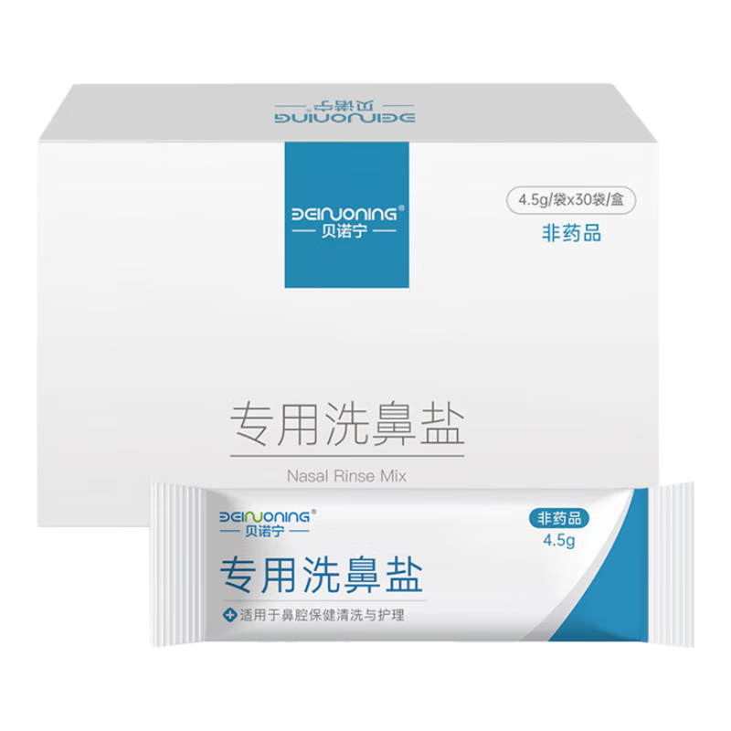 贝诺宁 洗鼻盐4.5g*30包 成人儿童洗鼻器专用洗鼻盐生理盐包冲鼻生理盐水洗鼻 0.9%等渗盐水无碘盐