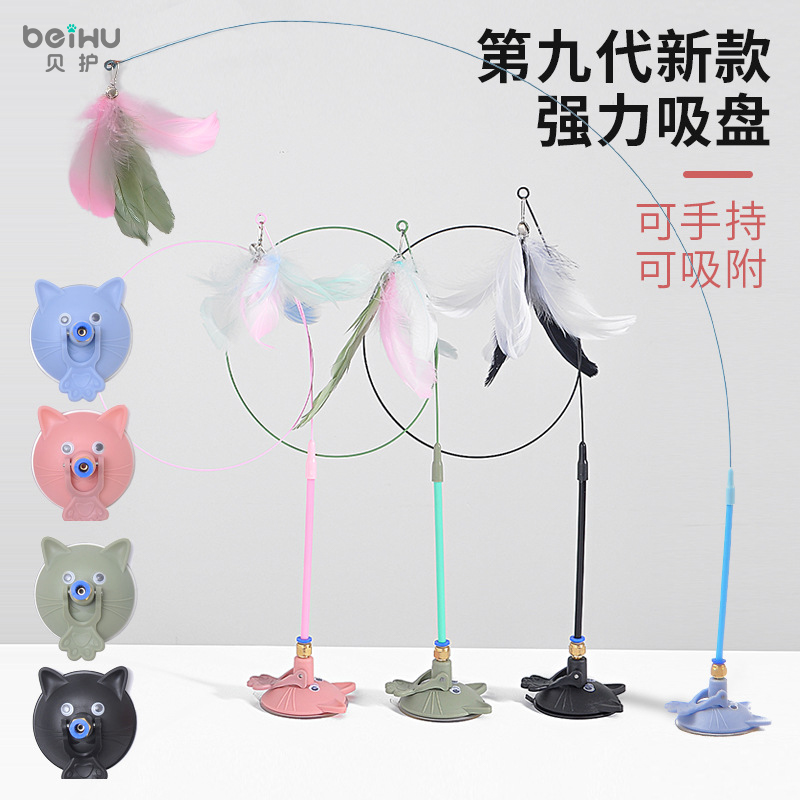 贝护吸盘逗猫棒猫咪玩耍可拆卸弹性玩具加长羽毛铃铛自嗨宠物用品