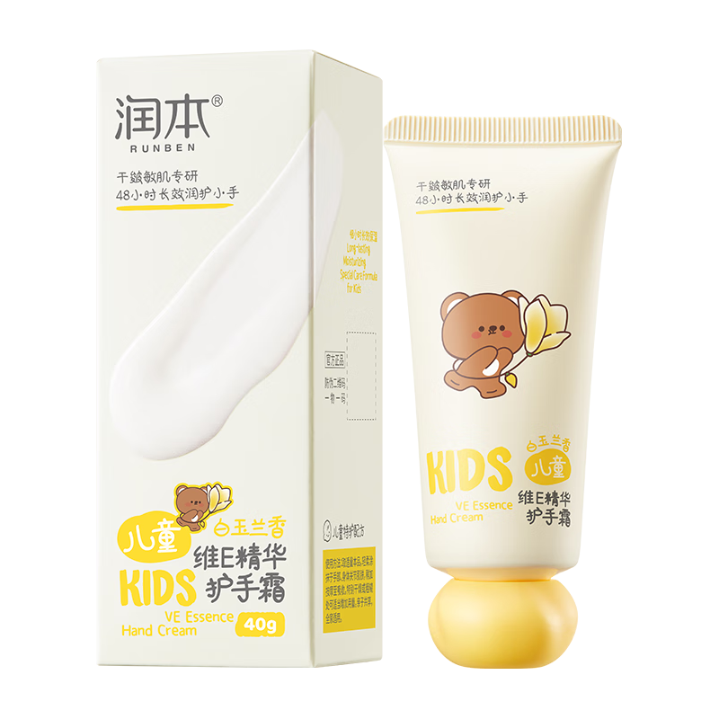 润本（RUNBEN）儿童维E精华护手霜40g男女宝宝秋冬补水舒缓保湿滋润防干裂润肤乳