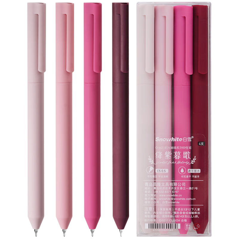 白雪（snowhite）笔中性笔高端旋转出芯高颜值非按动彩色签字笔0.5CS笔头刷题笔彩色4支/盒G-601绛紫暮歌 【粉色系】绛紫暮歌彩色4支