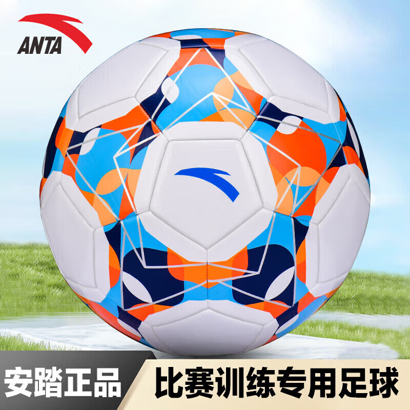 安踏足球5号成人中考标准专业比赛训练青少年用球 5号/标准 白色/橙色/黄色