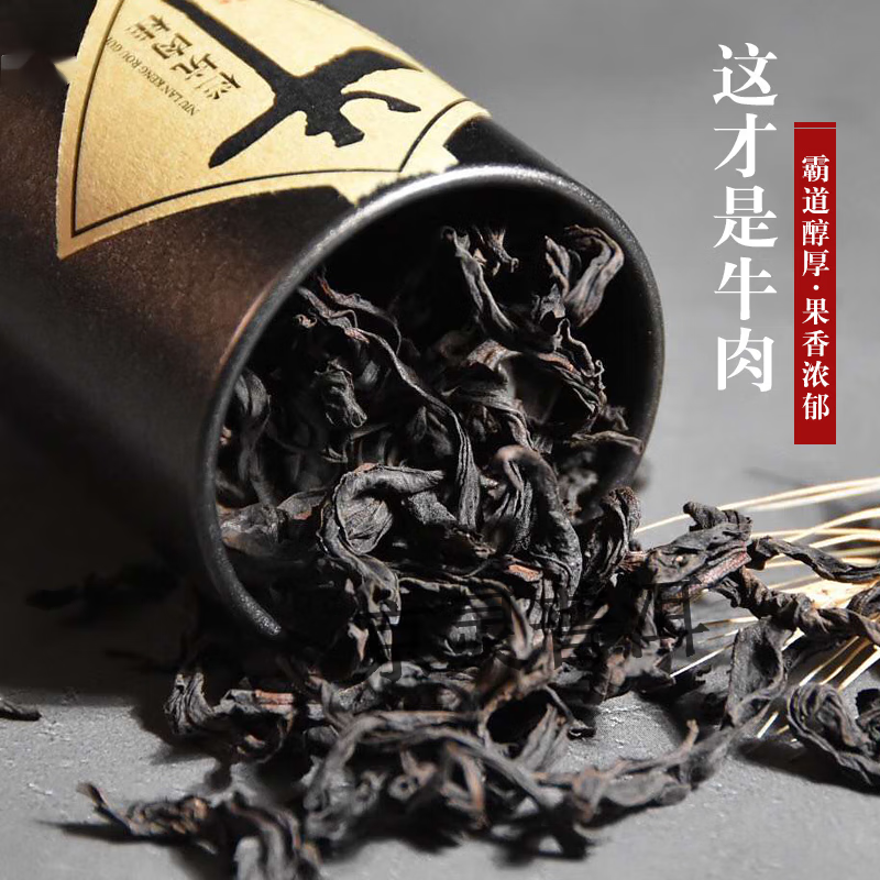 岩亥正岩牛栏坑肉桂武夷山肉桂岩茶坑涧肉桂桂皮香肉桂250g牛肉盒装