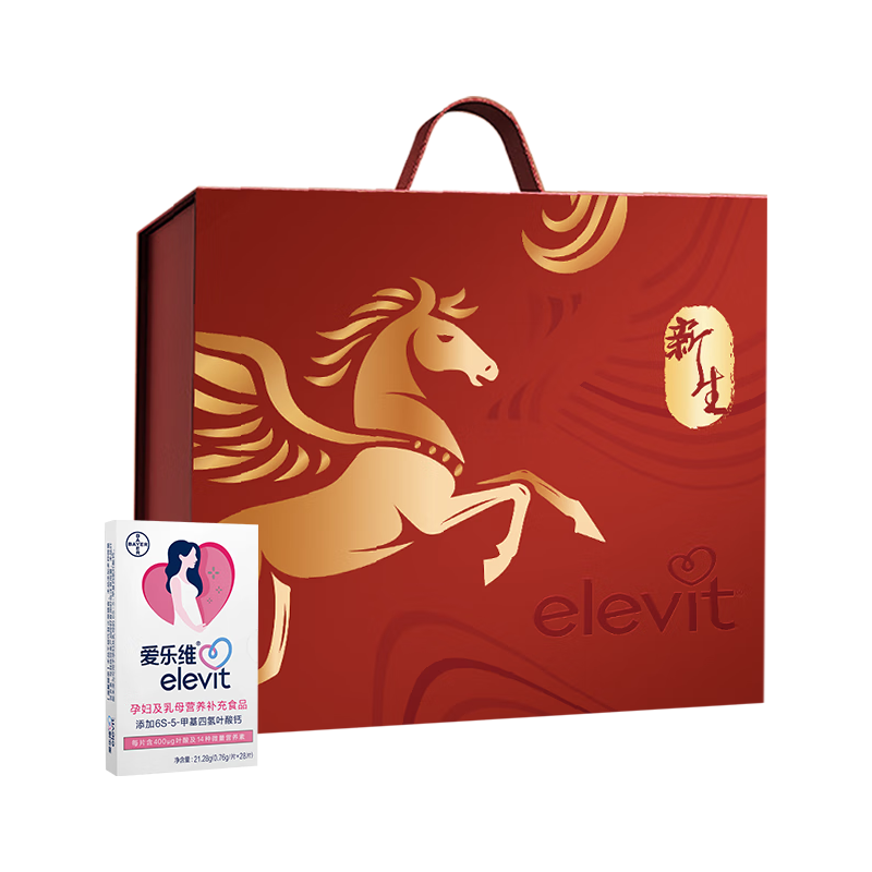 爱乐维活性叶酸中国版 无碘配方 备孕哺全孕期 小马驹新生礼盒168粒