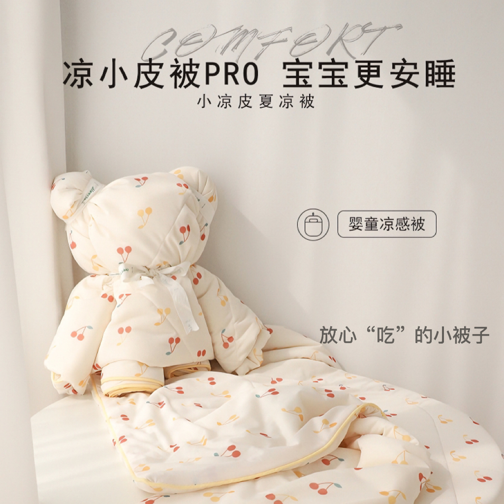 婴儿夏凉被夏季儿童凉感被冷感被大豆纤维薄被幼儿园午睡推车被子