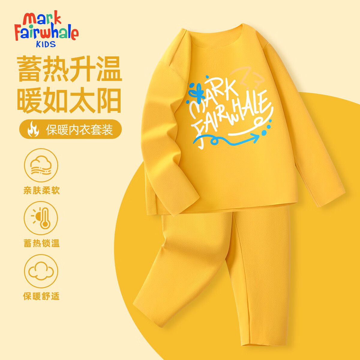 MARK FAIRWHALE冬季2025中大童保暖休闲秋衣秋衣保暖打底衫套装   M炫彩文字黄色+纯色黄色 110
