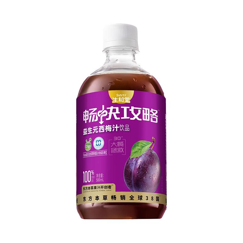 生和堂 益生元西梅汁 0脂肪 500ml 瓶装