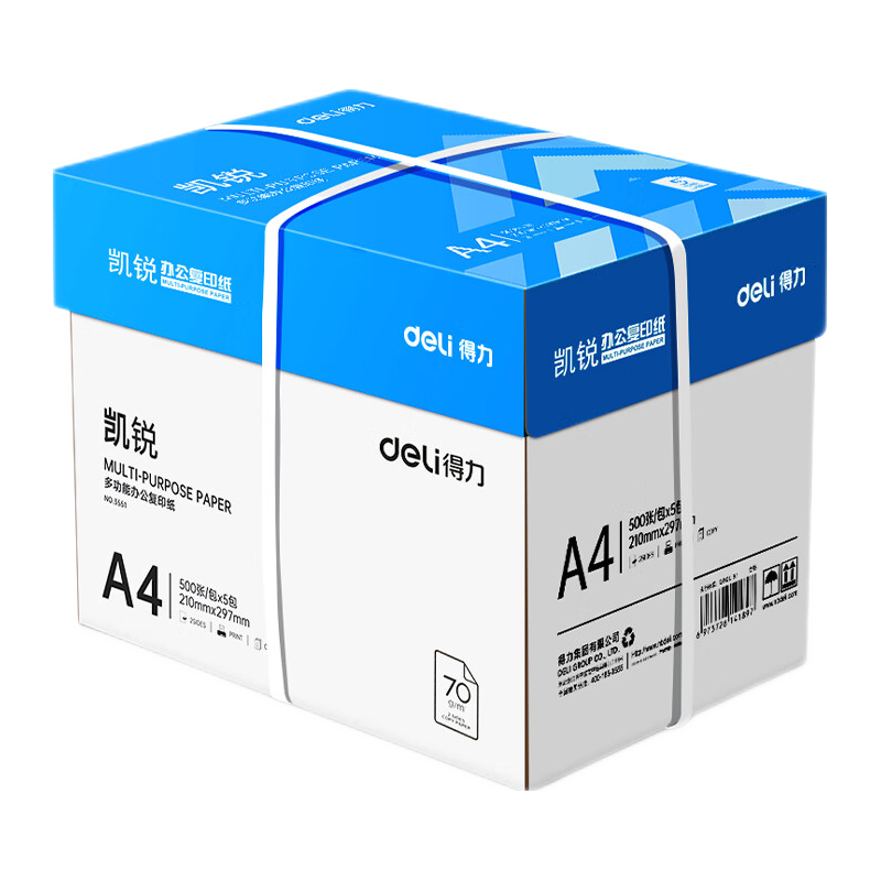 deli 得力 凯锐 3551 A4复印纸 70g 500张/包*5包