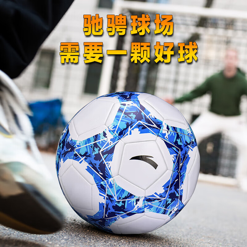 安踏足球5号成人中考标准专业比赛训练青少年用球 5号/标准 白色/蓝色