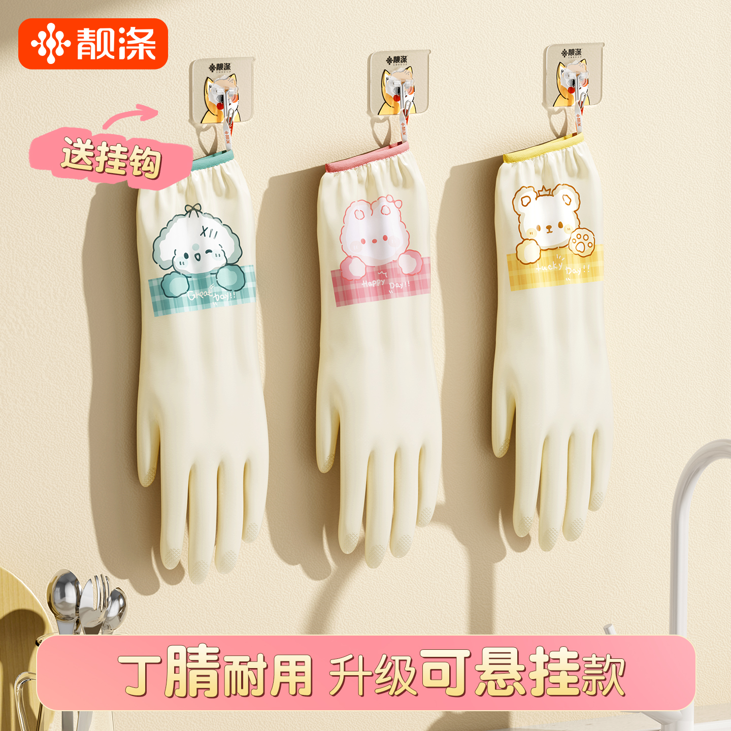 丁腈手套家务洗碗耐用厨房加厚刷碗洗衣服防水手套清洁加绒