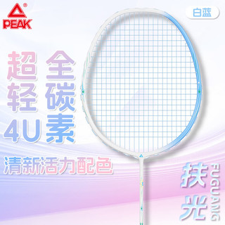 匹克羽毛球拍单拍碳素纤维超轻进攻拍成人儿童大学生耐打比赛训练球拍