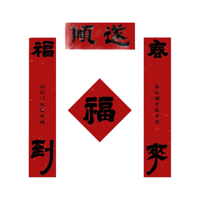 青禾纪丨书法款2026年马年对联创意春联大门入户门家用装饰