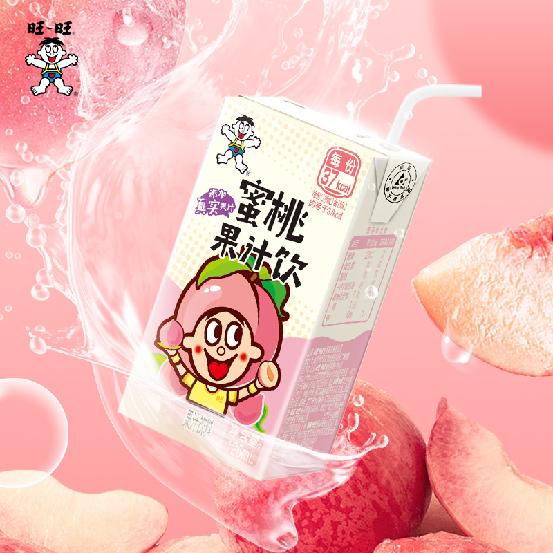 旺旺 蜜桃苹果葡萄味 果汁饮料 125ml*36盒