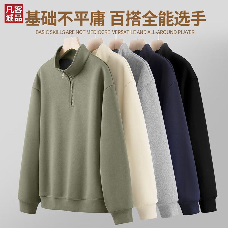 店加绒立领半拉链卫衣男士休闲款长袖街头潮流