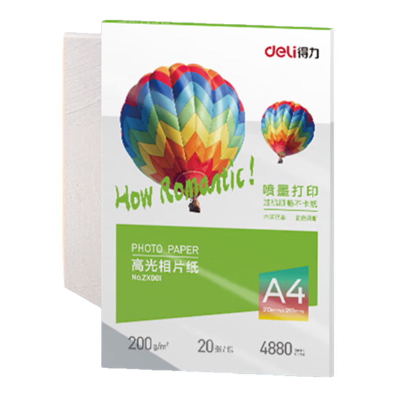 deli 得力 A4 200g高光相纸 彩色喷墨照片打印纸 高光泽相片纸 20张/包 ZX001