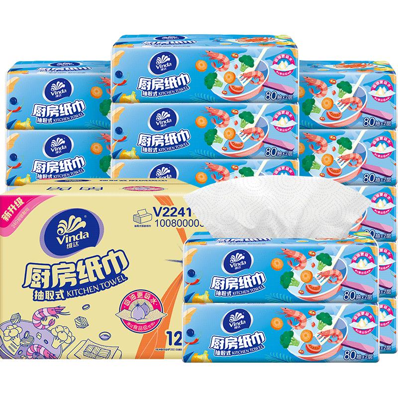 Vinda 维达 厨房专用抽纸2层80抽12包大张吸油吸水食品级纸巾去油污 1件装
