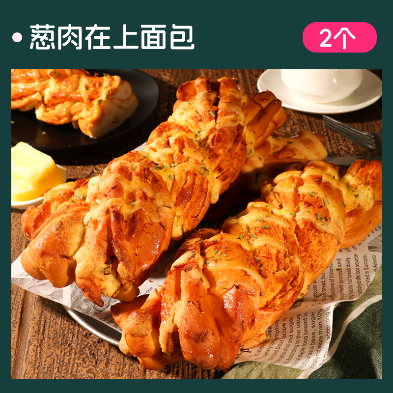 士丹顿葱香松松黄油面包早餐办公室休闲零食品下午茶点心