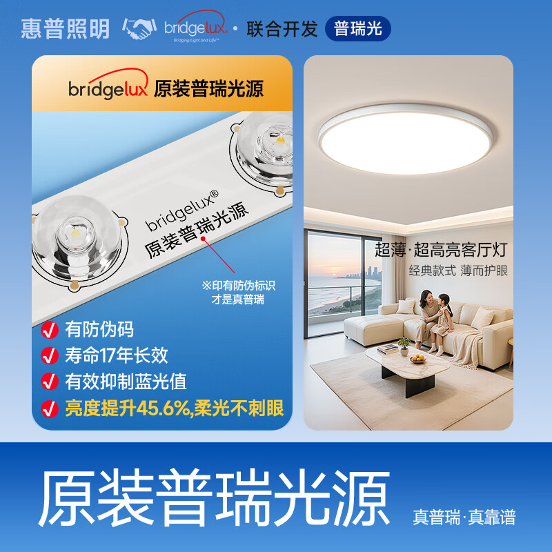 HP惠普客厅灯现代简约大气2025护眼大尺寸大厅主灯圆形吸顶灯具 110W 30㎡内适用 80cm圆形-三色变光