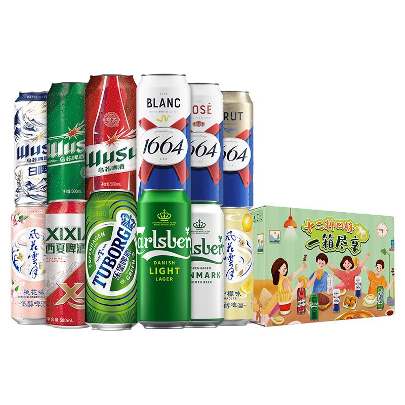 嘉士伯（Carlsberg）啤酒 清爽爽口 源自丹麦 新年全家福 500mL 12罐 礼盒装 