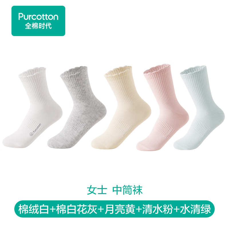 全棉时代女士休闲袜【7A抗菌】简约透气新疆细绒棉休闲袜