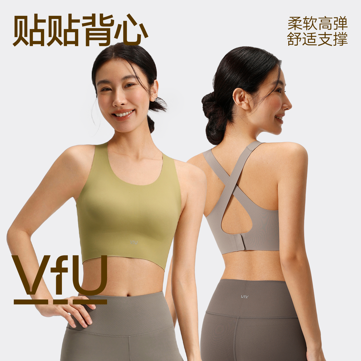 VFU专业运动内衣瑜伽女跑步防震无痕美背背心75029