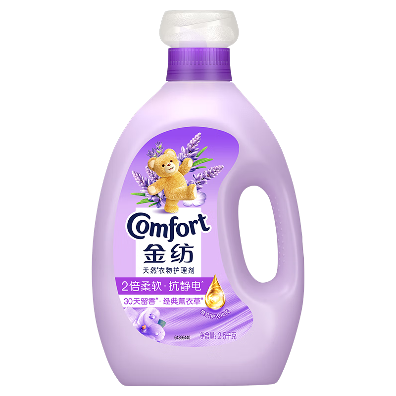 Comfort 金纺 衣物柔顺剂 2.5KG＊2