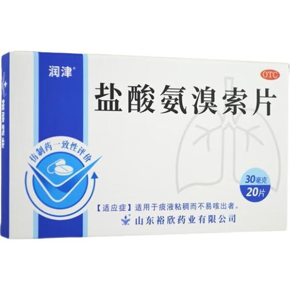 润津 盐酸氨溴索片 30mg*20片 咳嗽药 化痰药 用于急、慢性支气管炎 支气管哮喘 支气管扩张 肺结核等引起的白色黏痰 不易咳出 新冠指南用药