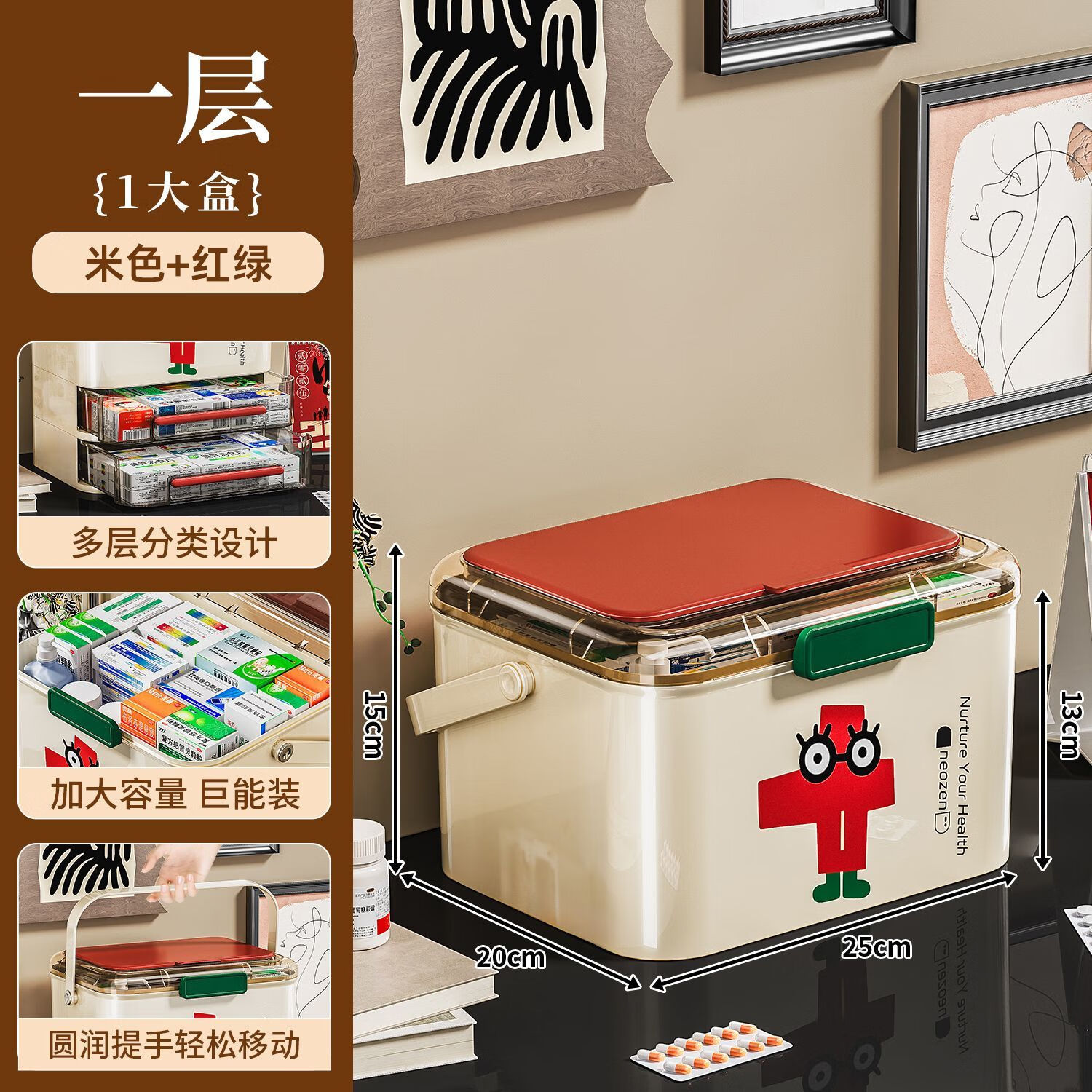 纳份爱医药箱家庭装多层抽屉式药箱家用急救药物品收纳箱药品分类收纳盒 1层-15cm-1高盒/ 无抽（个人急救）