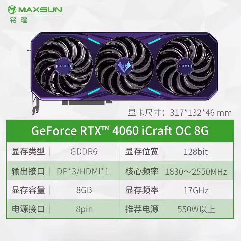 七彩虹RTX4060显卡/4060ti电竞游戏显卡【质保一年 只换不修】拆机显卡 铭瑄 RTX4060 电竞之心 8G
