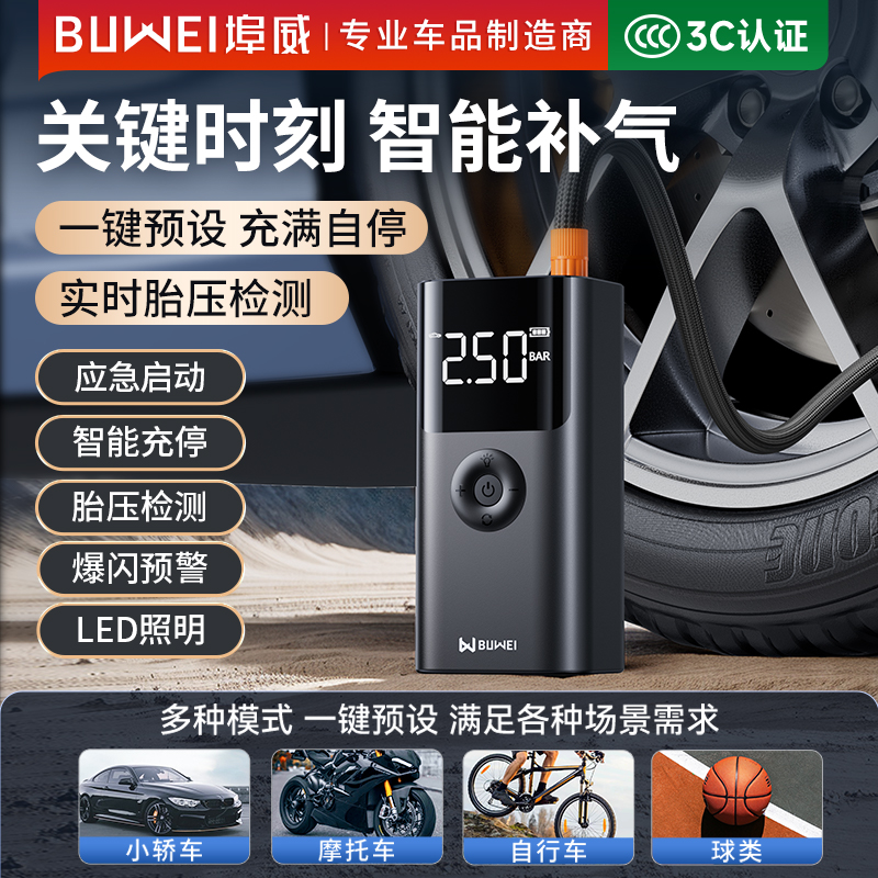 埠威汽车紧应急启动电源车载充气泵一体机备用电瓶搭电宝打火