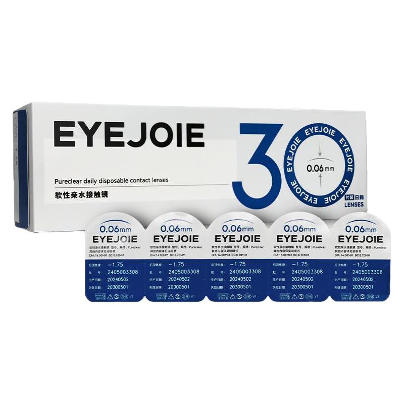 买1盒送1盒】eyejoie隐形眼镜日抛30片装透明天天抛舒适水润