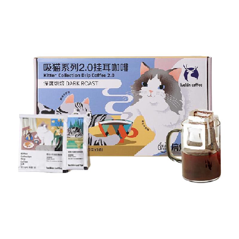  coffee 瑞幸咖啡 luckin coffee  coffee咖啡 吸猫 2.0挂耳咖啡