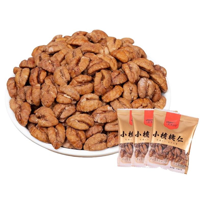 25年新货临安小山核桃仁礼盒小包装500g散装原味坚果儿童零食