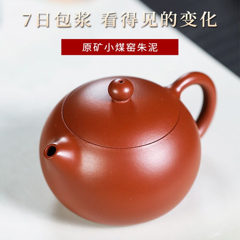 【朱泥西施】宜兴紫砂壶纯手工原矿小煤窑朱泥大红袍西施茶具