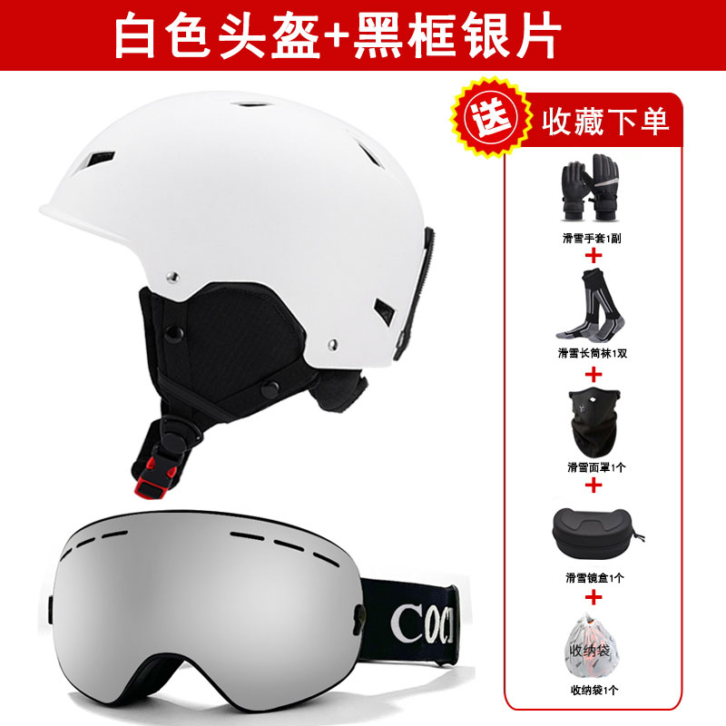 专业滑雪头盔女滑雪帽眼镜一体雪盔男单双板全套护具装备套装