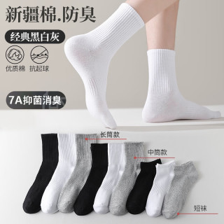 卡拉美拉 男女黑白灰 纯色舒适棉袜 5双