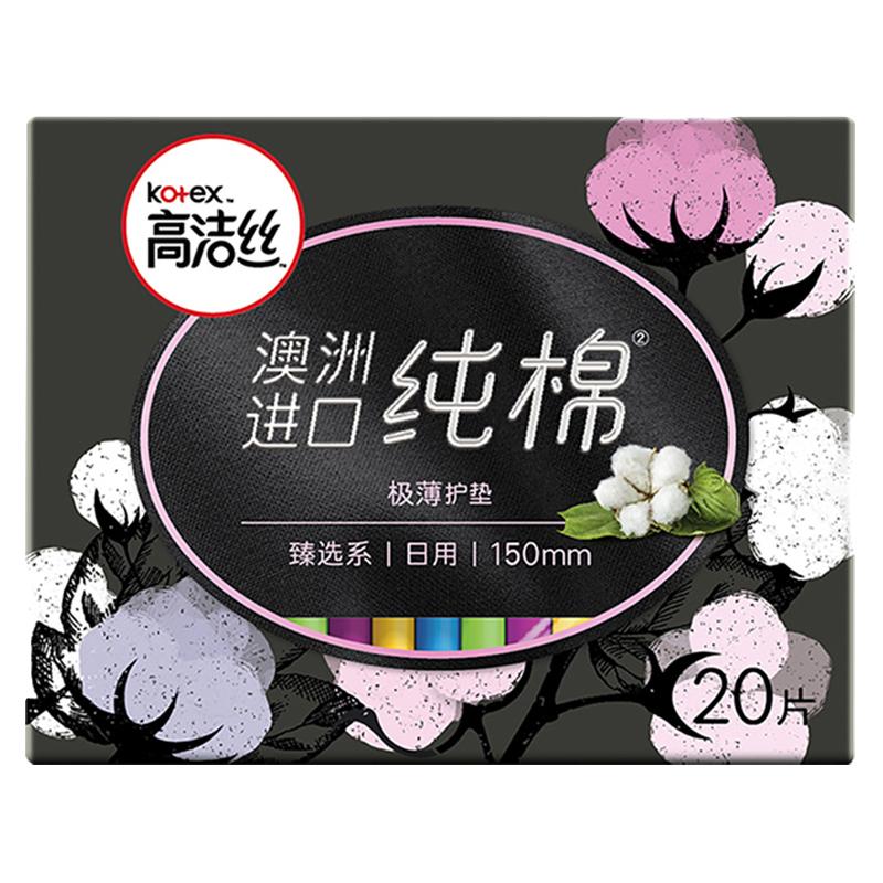 kotex 高洁丝 澳洲进口纯棉极薄护垫