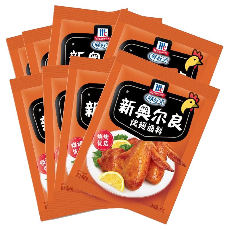 McCormick 味好美 新奥尔良烤翅调料 35g*8袋