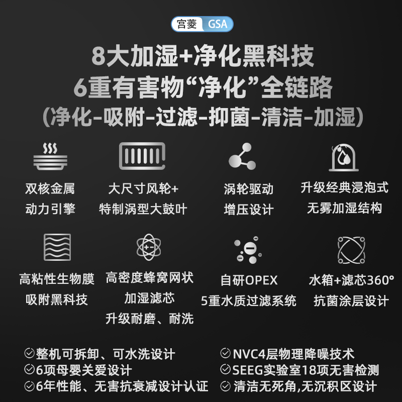 宫菱无雾加湿器家用卧室婴儿轻音抗菌智能调湿空气蒸发一体