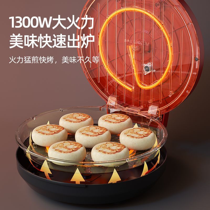 电饼铛家用双面加热多功能煎烤烙饼机锅电饼档煎烤机全自动