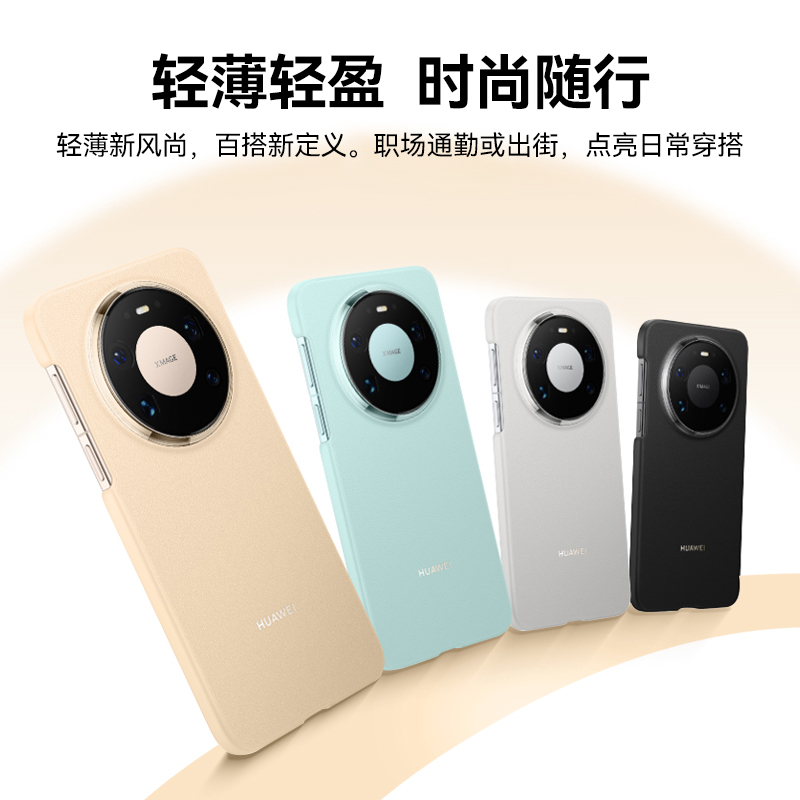 华为 Mate 80 Pro 素皮全包防摔手机保护套