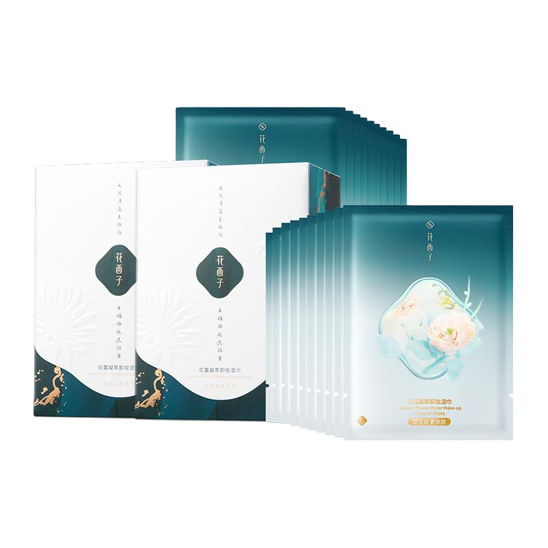 Florasis 花西子 花露凝萃卸妆湿巾