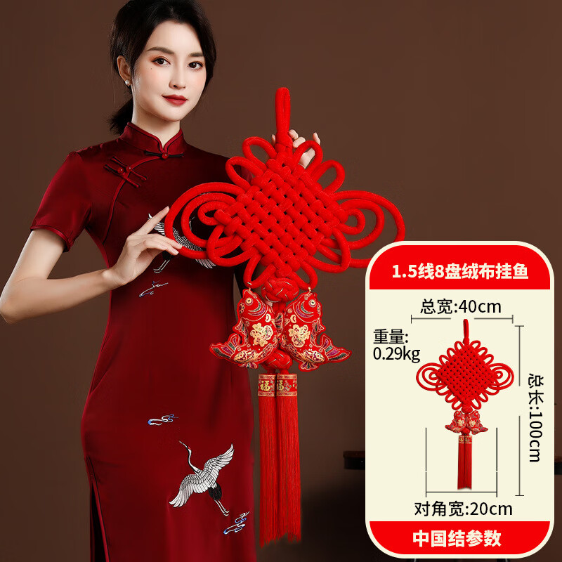 艾格辰中国结挂件客厅大号福字平安节入户门挂饰玄关装饰小挂件乔迁 1.5线8盘挂鱼