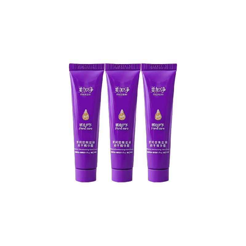 maxam 美加净 夜间深层护手霜