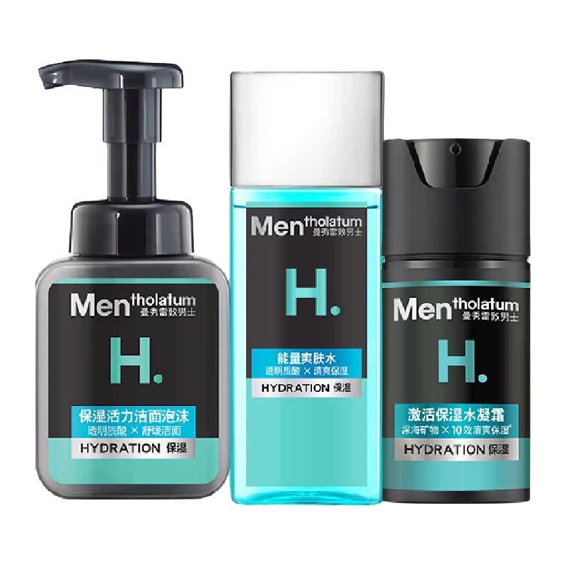 曼秀雷敦男士保湿护肤套装滋润洁面爽肤水面霜