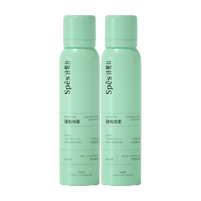  Spes/诗裴丝 免洗 干发喷雾