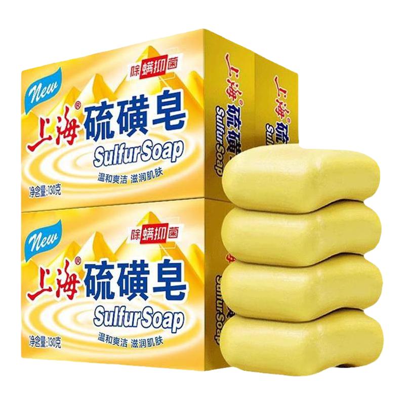 上海香皂 上海硫磺皂抑菌去除螨虫香皂10块