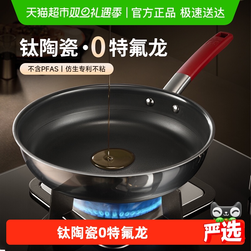 康巴赫平底锅煎锅不粘锅家用煎蛋煎牛排煎锅无涂层燃气电磁炉通用 【年度】24CM【0氟陶瓷钛】【专利不粘】